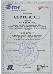 Кудашова Нина Евгеньевна