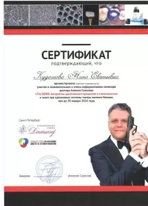 Кудашова Нина Евгеньевна