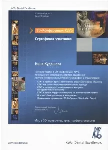 Кудашова Нина Евгеньевна