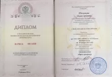 Тюленкова Ольга Сергеевна