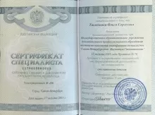 Тюленкова Ольга Сергеевна