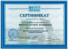 Мамонтова Екатерина Владимировна