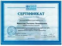 Мамонтова Екатерина Владимировна