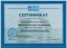 Мамонтова Екатерина Владимировна