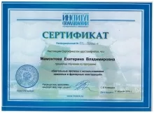 Мамонтова Екатерина Владимировна