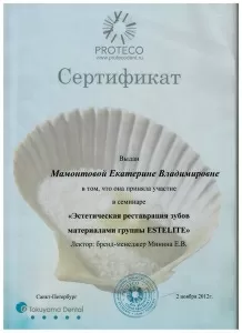 Мамонтова Екатерина Владимировна