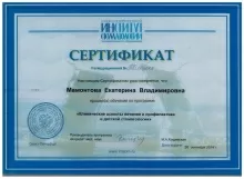 Мамонтова Екатерина Владимировна