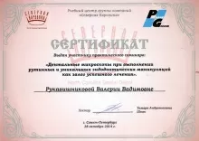 Дородных Валерия Вадимовна