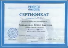 Дородных Валерия Вадимовна