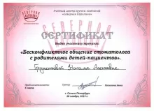 Груненкова Наталья Алексеевна