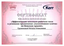 Груненкова Наталья Алексеевна