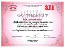 Груненкова Наталья Алексеевна