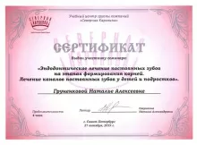 Груненкова Наталья Алексеевна