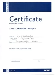 Григорьева Вера Сергеевна