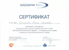 Григорьева Вера Сергеевна