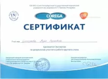 Григорьева Вера Сергеевна