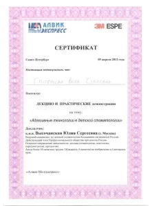 Григорьева Вера Сергеевна