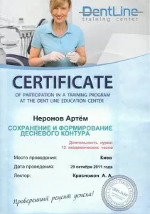 Неронов Артём Александрович