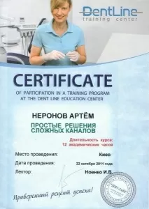 Неронов Артём Александрович