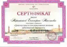 Нарышкина Екатерина Николаевна