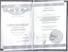 Гейдорф Анна Юрьевна