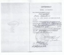 Гейдорф Анна Юрьевна