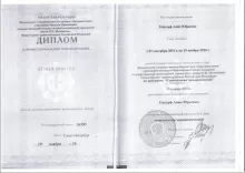 Гейдорф Анна Юрьевна