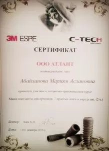 Абайханова Мариям Аслановна