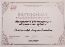 Абайханова Мариям Аслановна