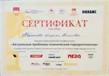 Абайханова Мариям Аслановна