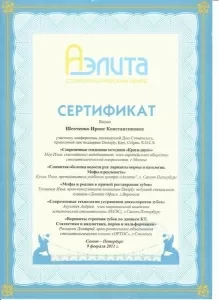 Шевченко Ирина Константиновна