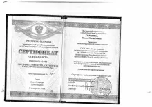 Скрябина Елена Михайловна