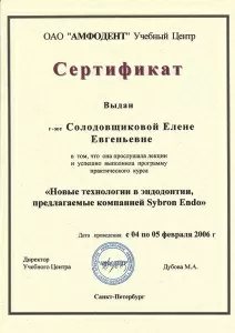 Солодовщикова Елена Евгеньевна