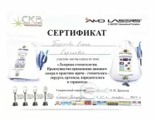 Торопова Елена Сергеевна