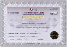 Арутюнян Кристина Александровна