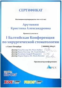 Арутюнян Кристина Александровна