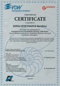 Скраливецкая Серафима Евгеньевна