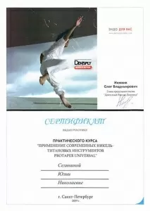 Селянина Юлия Николаевна