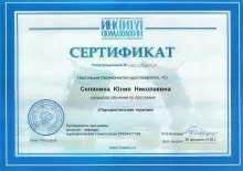 Селянина Юлия Николаевна