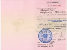 Порублева Людмила Ивановна