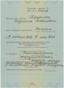 Порублева Людмила Ивановна