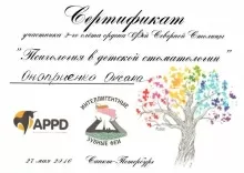 Оноприенко Оксана Юрьевна