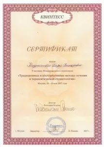 Кондратьева Дарья Викторовна