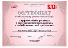 Кондратьева Дарья Викторовна