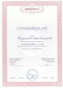 Кондратьева Дарья Викторовна