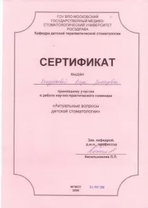 Кондратьева Дарья Викторовна