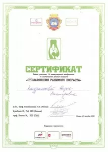 Кондратьева Дарья Викторовна