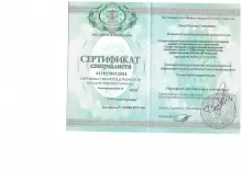 Чиков Леонид Георгиевич