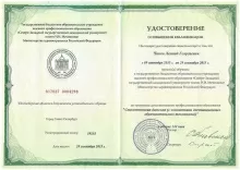 Чиков Леонид Георгиевич