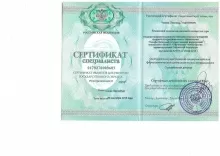 Чиков Леонид Георгиевич